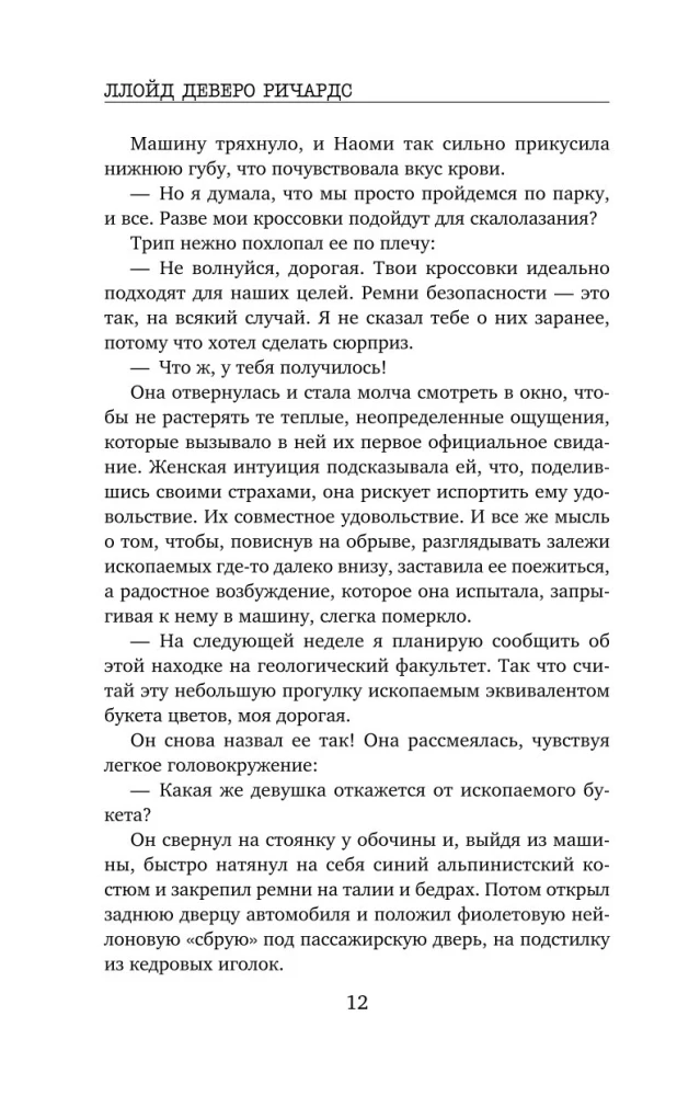 Пещерные девы